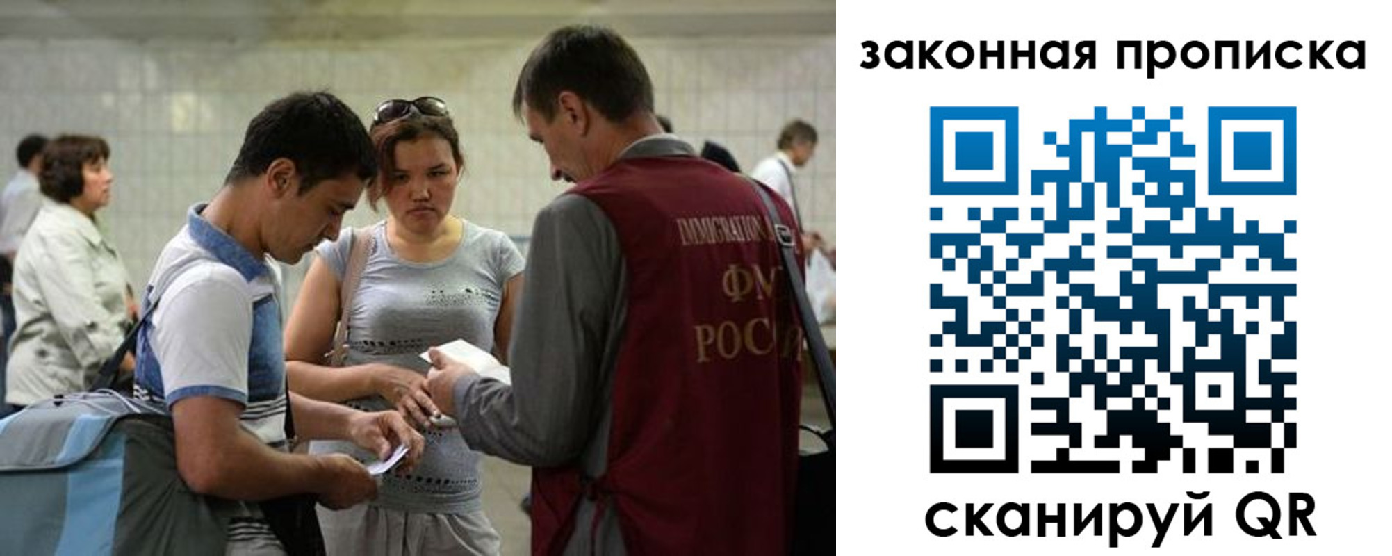 временная прописка в Аксае