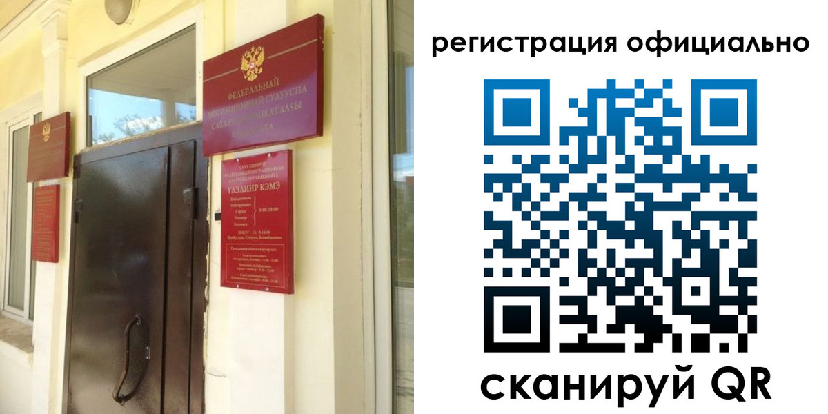 временная регистрация 2025 в Аксае