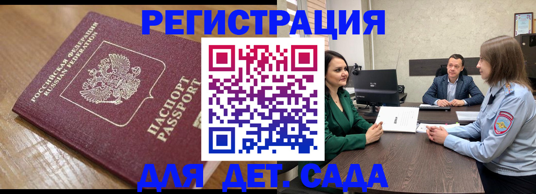 регистрация для школы в Аксае