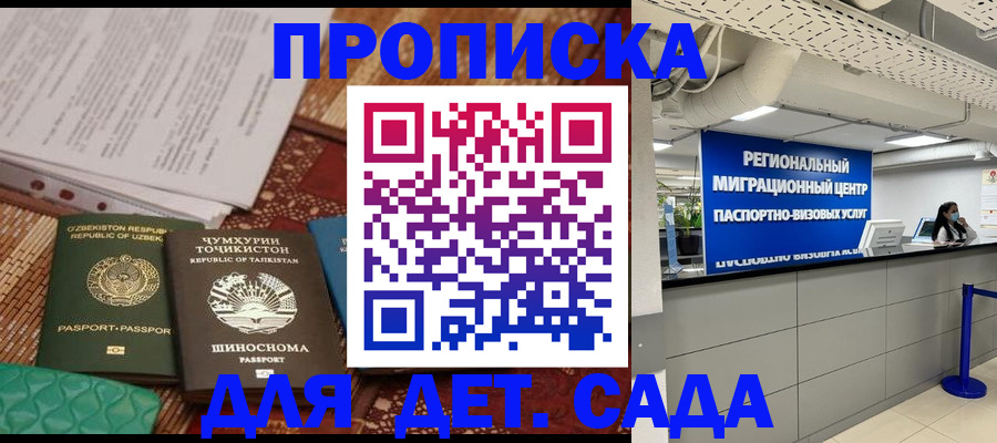 миграционный учет в Аксае